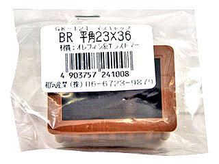 ＷＡＫＩ　イスキャップ　２３×３６　平角　ＧＫ１２１