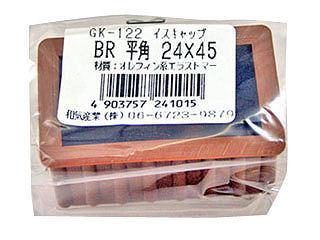 WAKI イスキャップ 24×45 平角 GK122