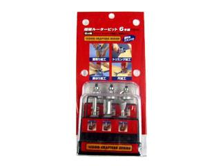 ウッドクラフター 超硬ルータービットセット TRB-6S の ウッドクラフター 超硬ルータービットセット TRB-6S の