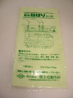 啓文社健苗ねはりシート　２０枚入り
