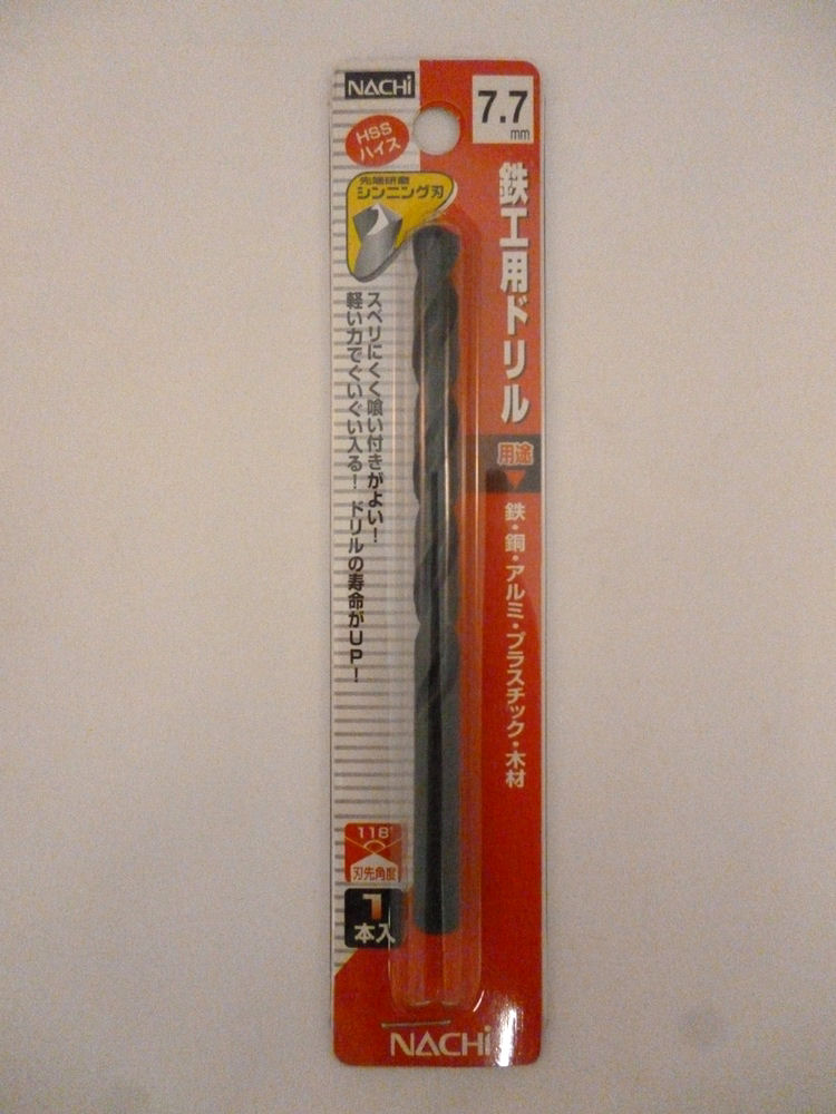 ナチ 鉄工用ドリル シンニング 7.7mm