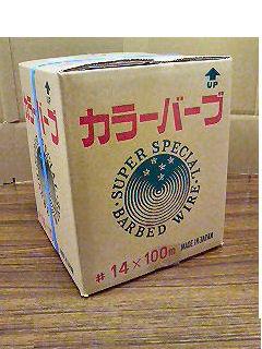 ライトバーブグリーン #14×100m