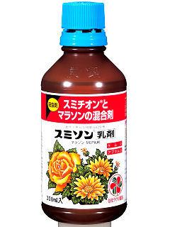 住友化学　スミソン乳剤　３００ｍＬ