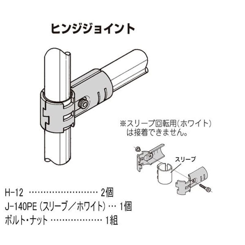 イレクターメタルジョイント　ＨＪ－１０　セット　Ｓ　ブラック