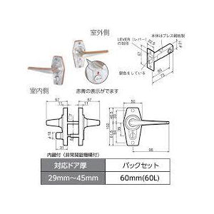 技研　ホームレバー　ＨＬ－４Ｎ　ＢＳ６０