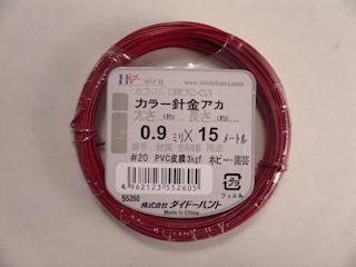 カラー針金 小巻 赤 #20×15m