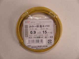 カラー針金 小巻 黄 #20×15m