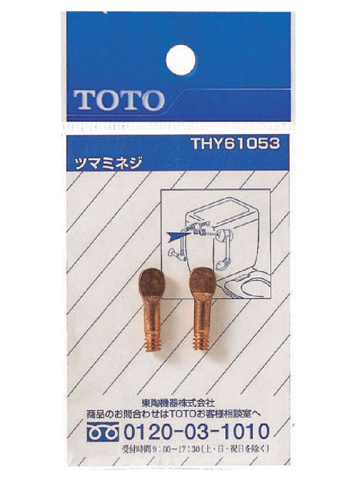 ＴＯＴＯ　ボールタップツマミネジ　ＴＨＹ６１０５３