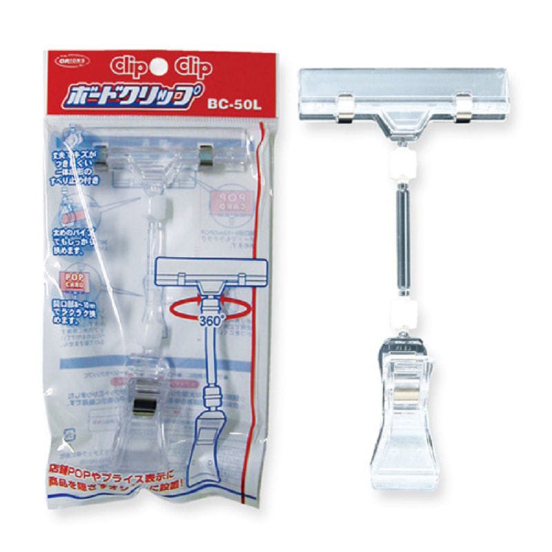 オリオンズ　大型クリックス　ボードクリップ　ＢＣ－５０Ｌ