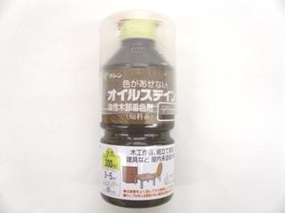 和信　オイルステイン　３００ｍＬ　オールナット