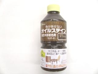 和信　オイルステイン　３００ｍＬ　オールナット