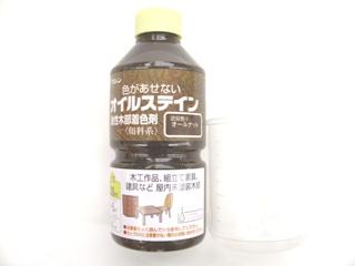 和信　オイルステイン　３００ｍＬ　オールナット