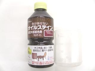 和信　オイルステイン　３００ｍＬ　マホガニー