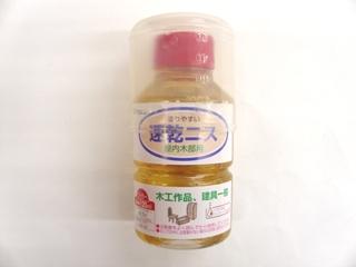 和信　速乾ニス　１２０ｍＬ