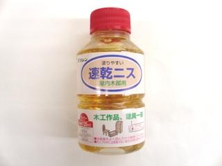 和信　速乾ニス　１２０ｍＬ