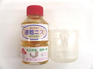 和信　速乾ニス　１２０ｍＬ