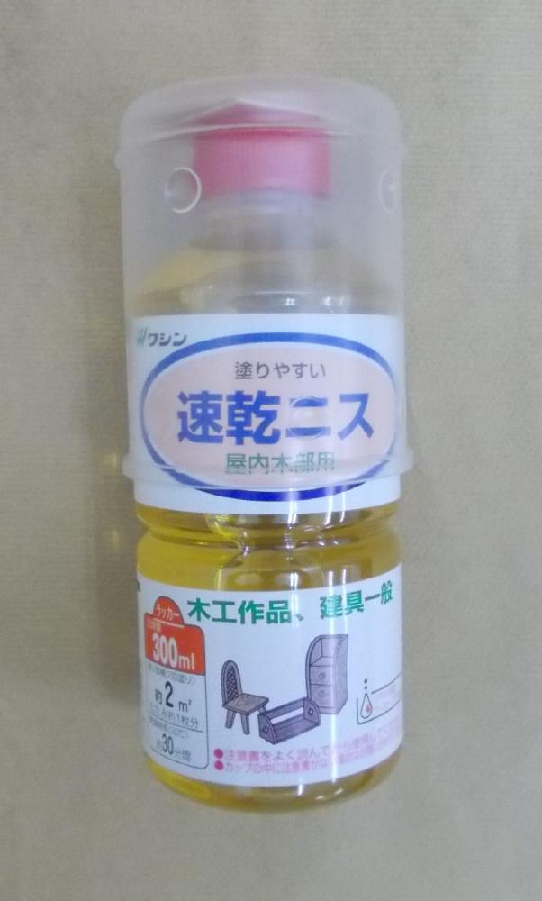 和信　速乾ニス　３００ｍＬ