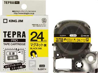 キングジム テプラテープマグネット 黄24mm SJ24Y4