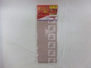 SK11 サンダー用木工ペーパー6枚入150#