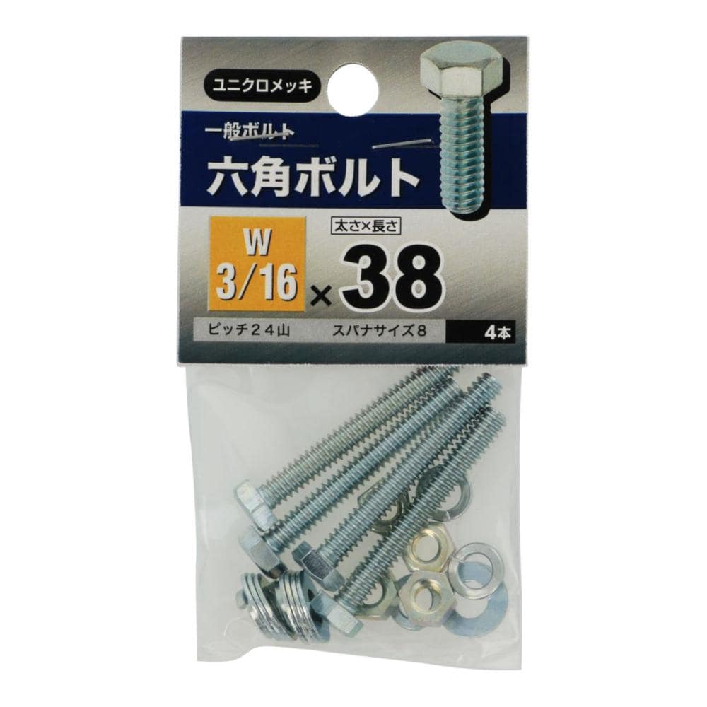 6角ボルト 3/16X38