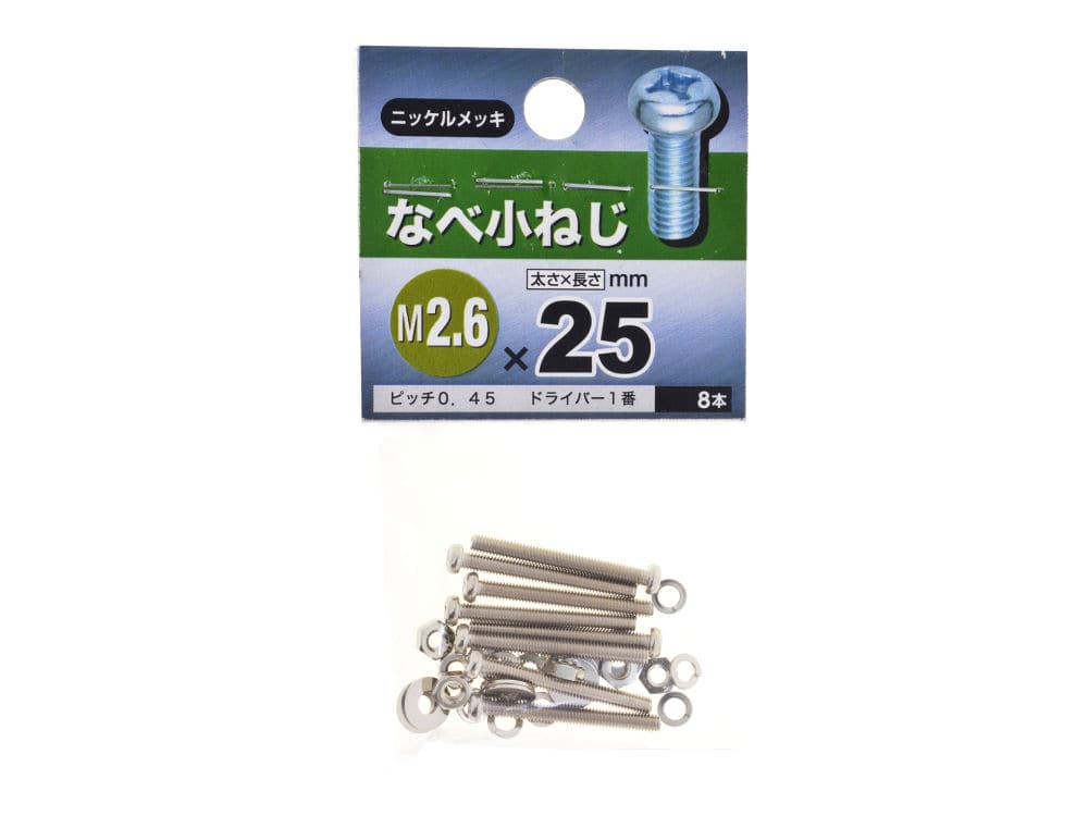 ナベコネジ 26X25