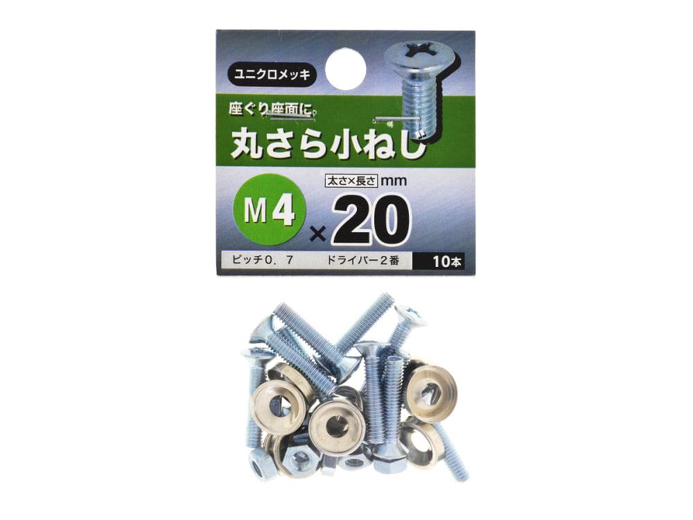 オープニング ナイロン 白 化粧ねじ 中：No.2 ねじ部：鉄 シルバーメッキ M4 太さ=4mm ×長さ=20mm 