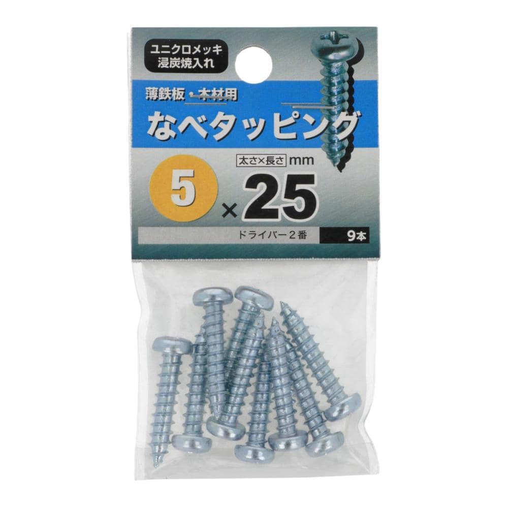 ナベタッピング 5X25