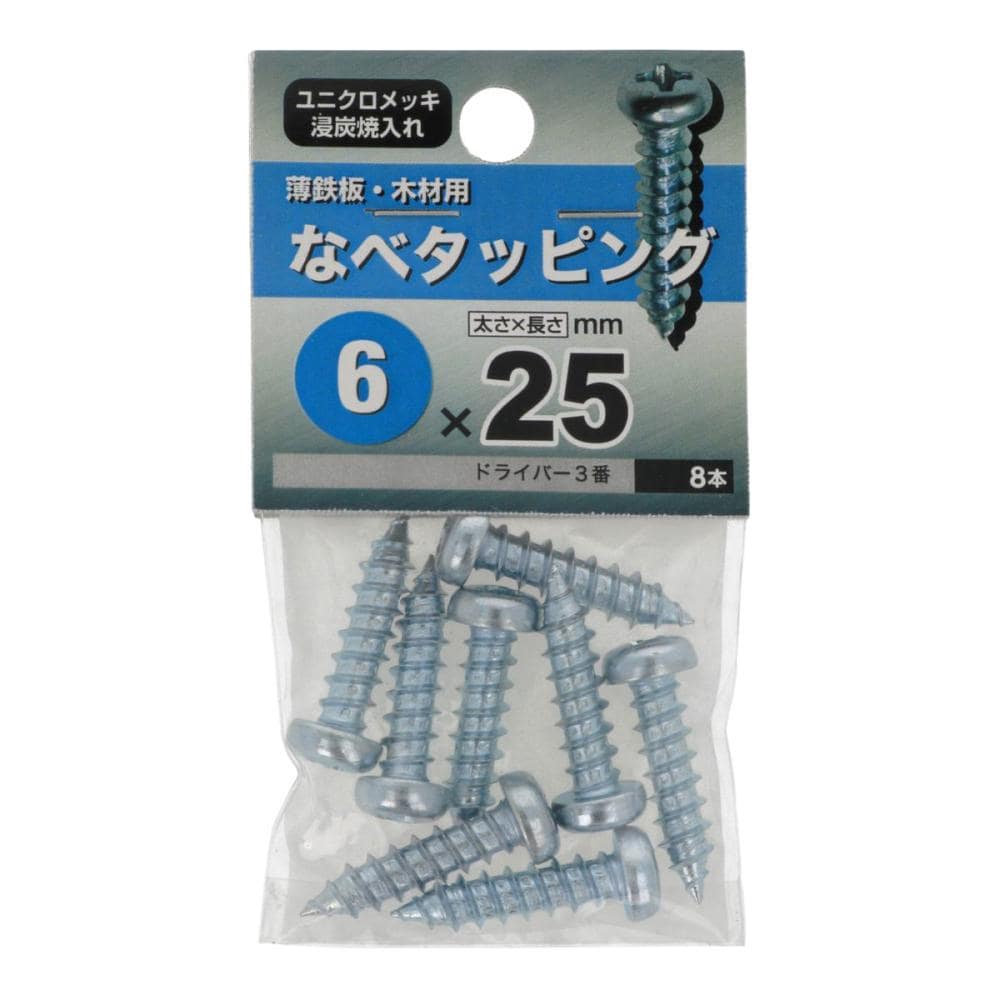 ナベタッピング 6X25