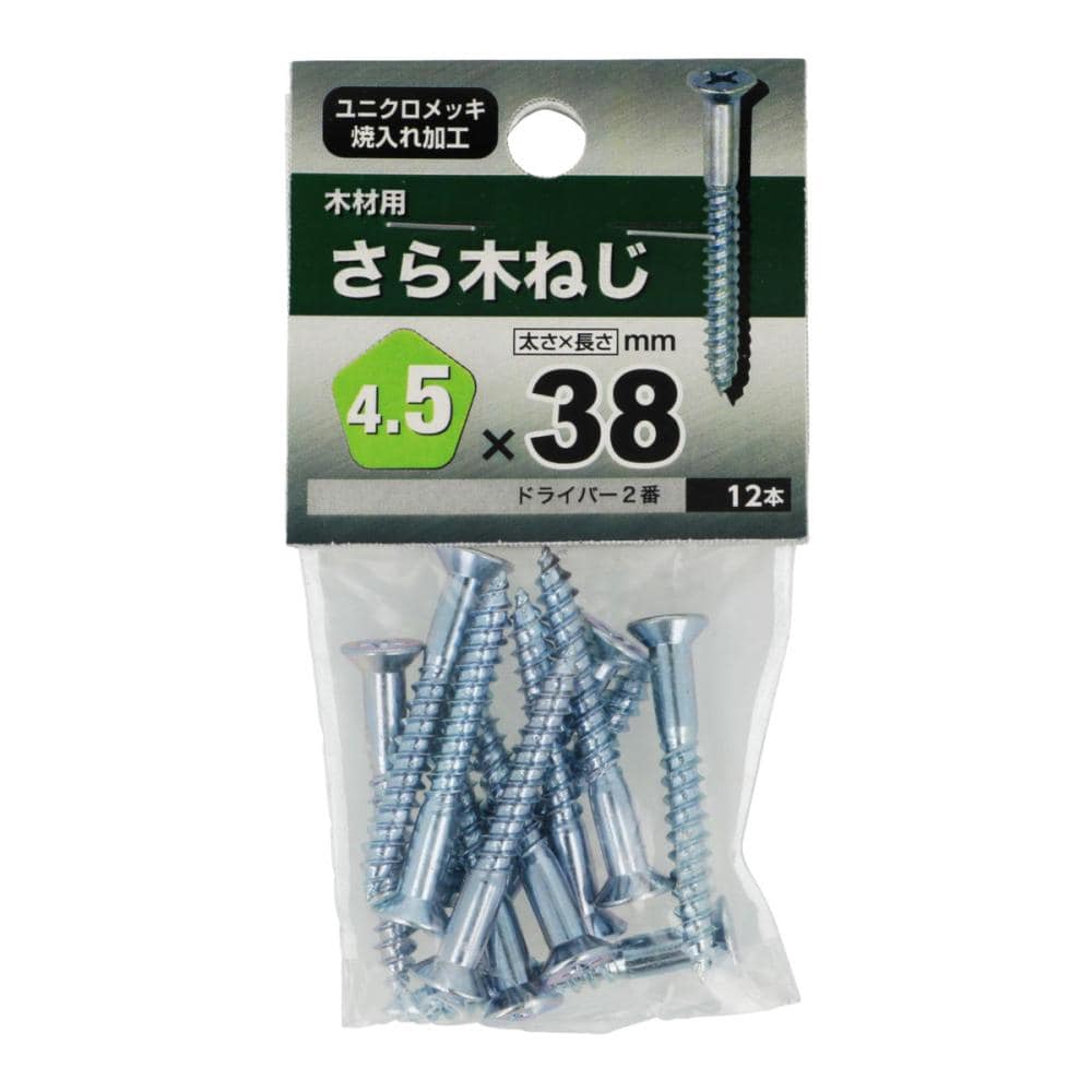 皿木ネジネジ　４５×３８