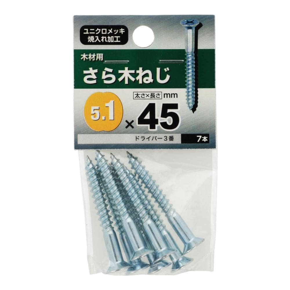 皿木ネジネジ 51×45