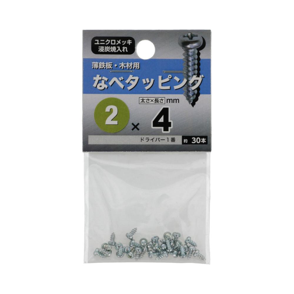 鍋タッピング 2×4