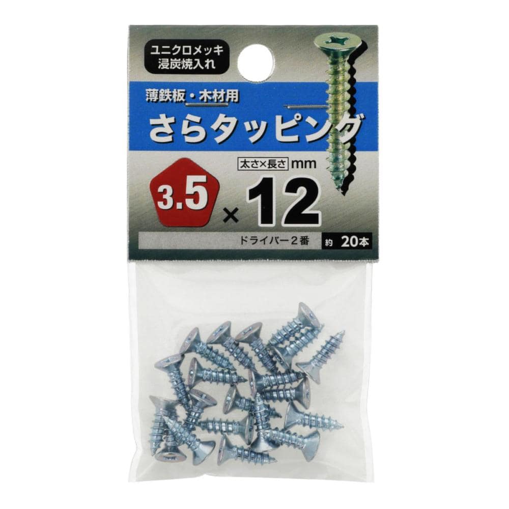 皿タッピング 35X12