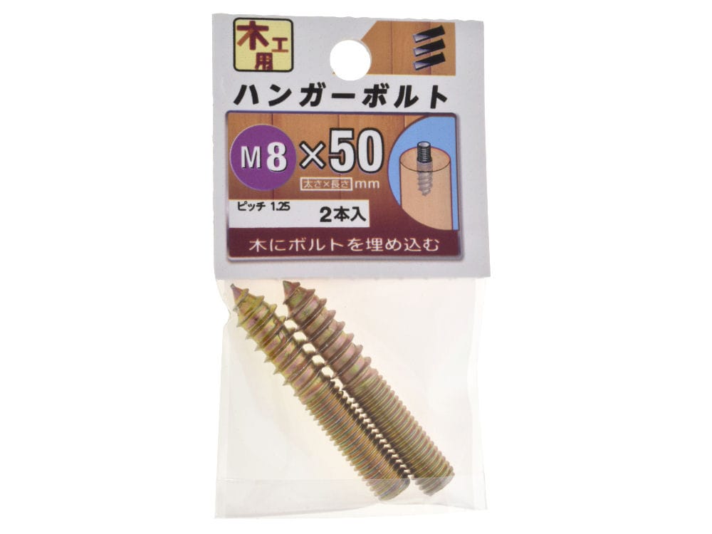 新発売の ステンレス ハンガーボルト M8x50