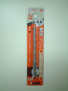 ユニカ　充電ドライバー用　ビットドリル　４．８ｍｍ