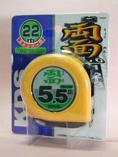 KDS 両面ネオロック22巾5.5m 尺相当目盛付