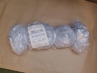天ビニール H-4572、OH-4575用