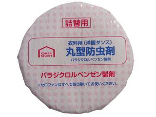 コメリセレクト 防虫剤 詰め替え用 120g