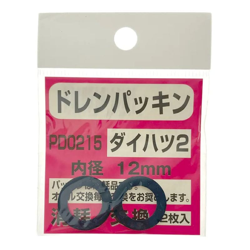 ファルコン ドレンパッキン ダイハツ2 PD-0215