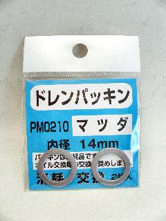 ファルコン　ドレンパッキン　ＰＭ－０２１０