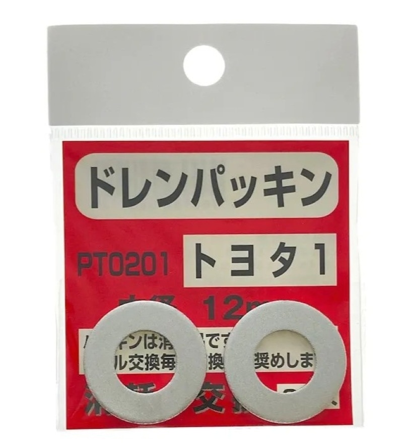 ファルコン ドレンパッキン トヨタ1 PT-0201