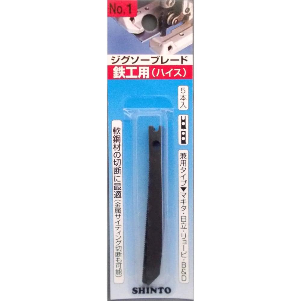 シントージグソー刃NO.1 5枚入り