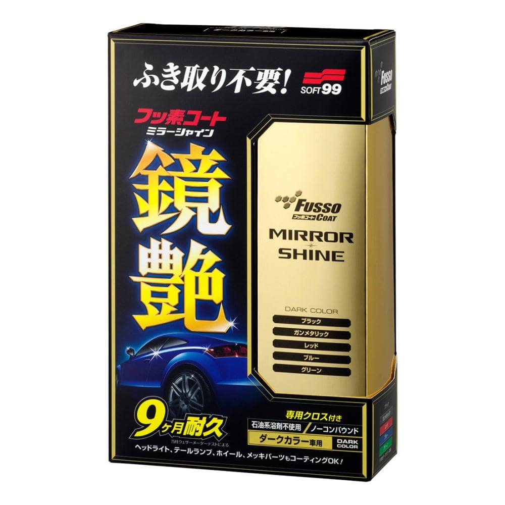 ソフト99 フッ素コート 鏡艶 ダークカラー車用 250mL