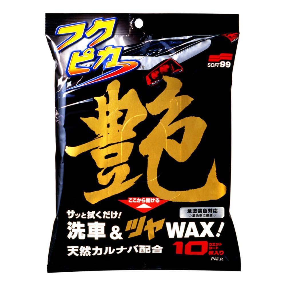 ソフト99 フクピカ艶 10枚入