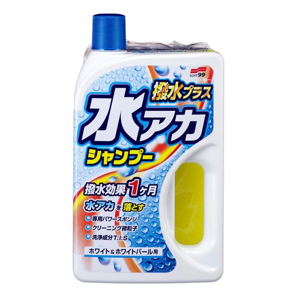 ソフト99 水アカシャンプー撥水プラス ホワイト&ホワイトパール 750ml