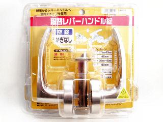 32A-O-NIレバー空錠NI