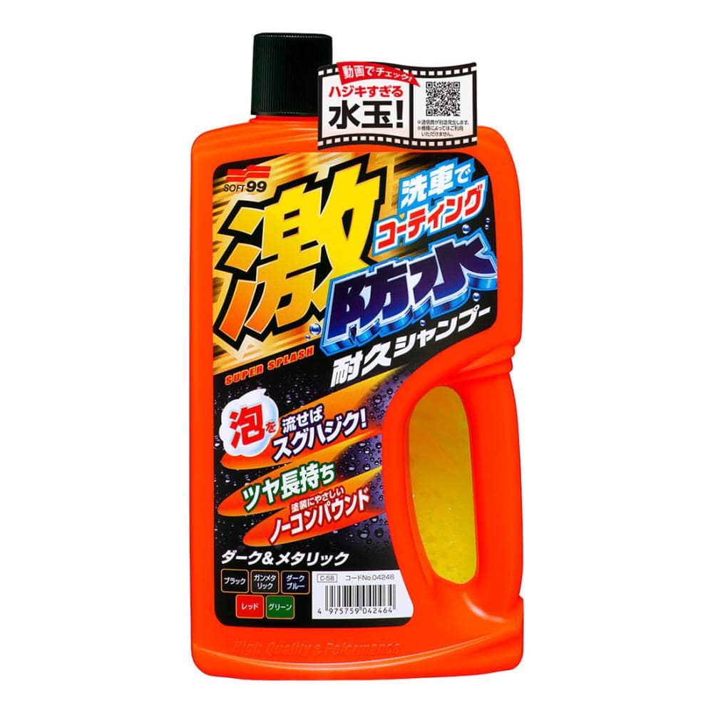 ソフト99 激防水耐久シャンプー ダ-ク&メタリック 750ml