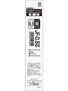 ゼブラ ボールペン替芯 JF-0.5黒 **