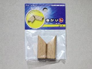 曲がり１号　ライト