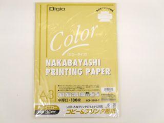 カラーOA用紙 A3 HCP-3101Y