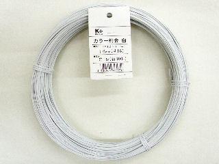 K+カラー針金 白 1kg #16×100m